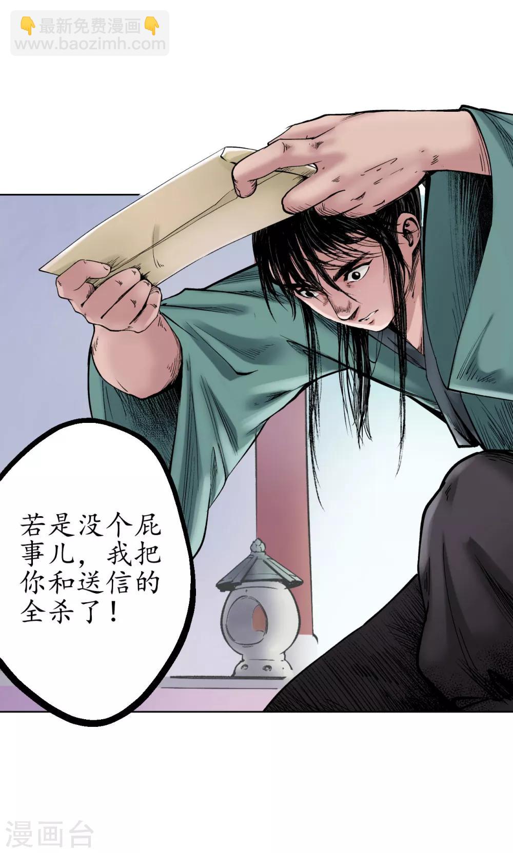第49话 响屧凌波19
