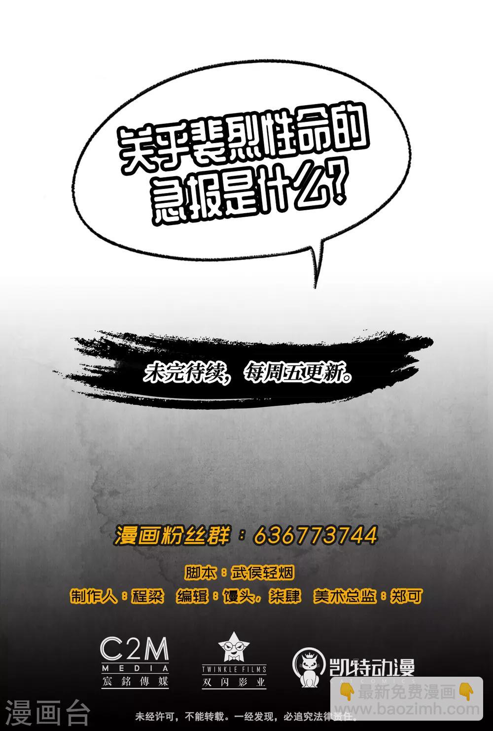 第49话 响屧凌波20