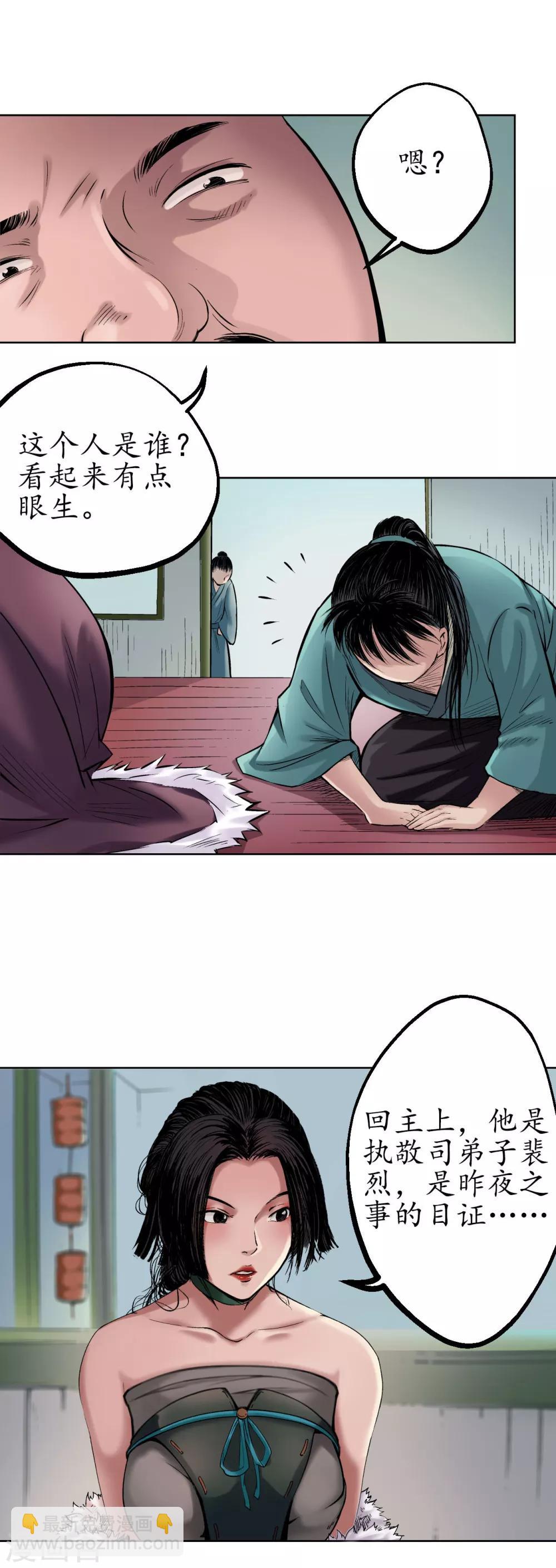 第49话 响屧凌波5