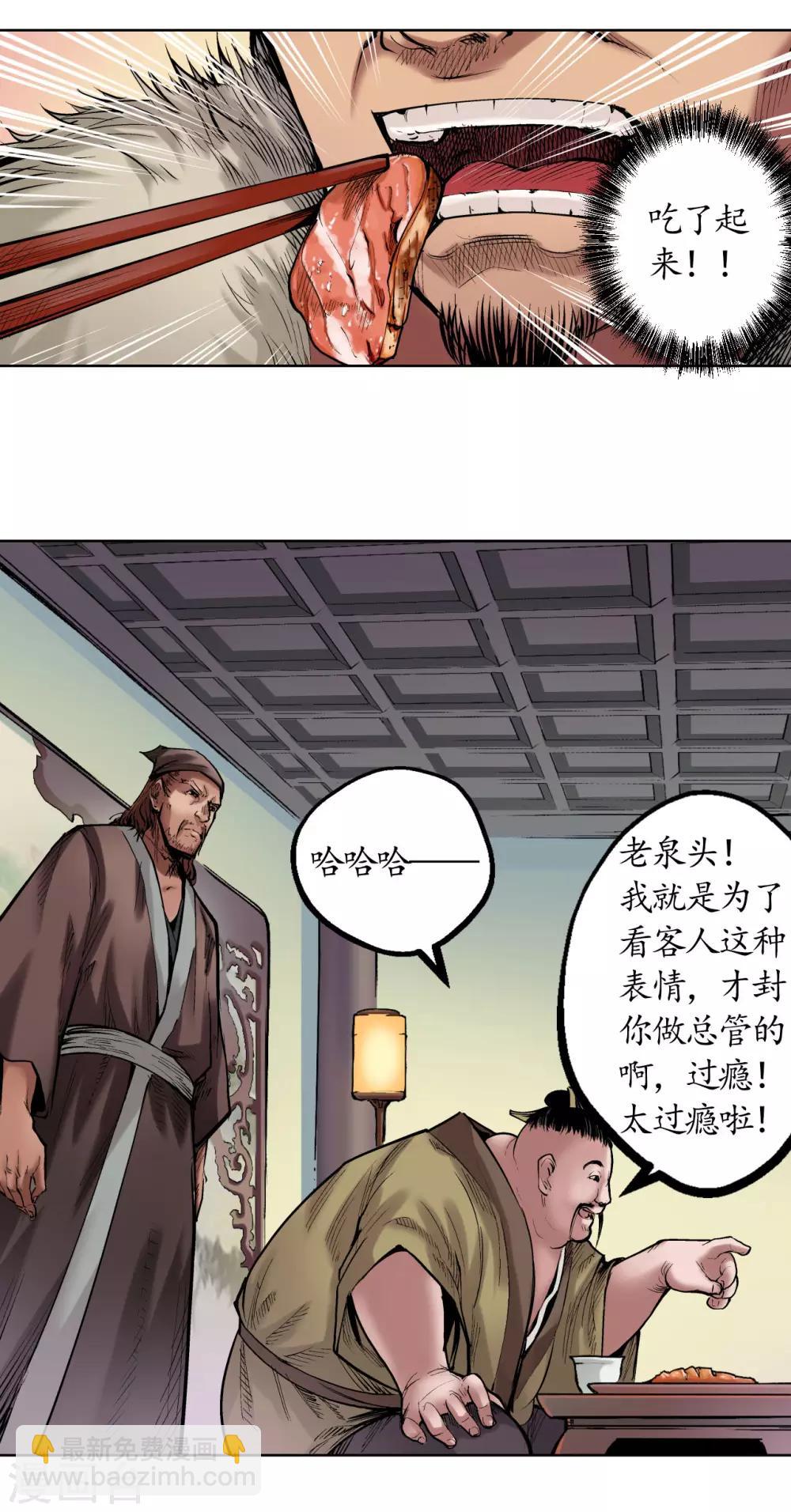 第51话 不觉云上26