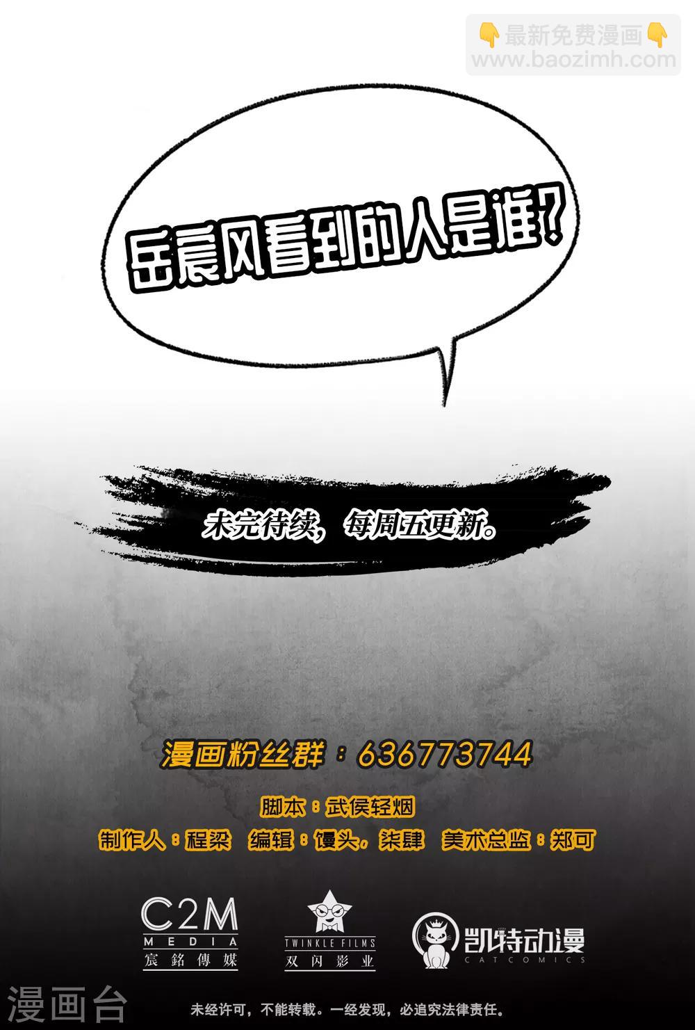 第51话 不觉云上28