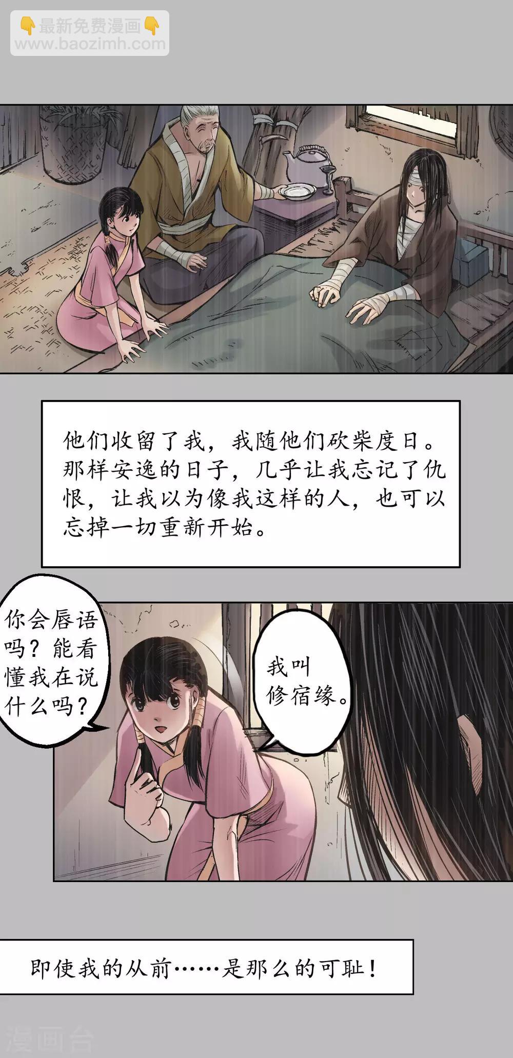 第53话 虎禅杀绝10
