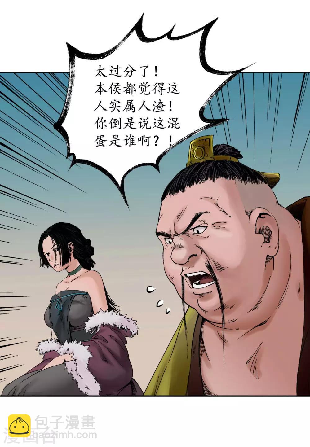 第53话 虎禅杀绝15