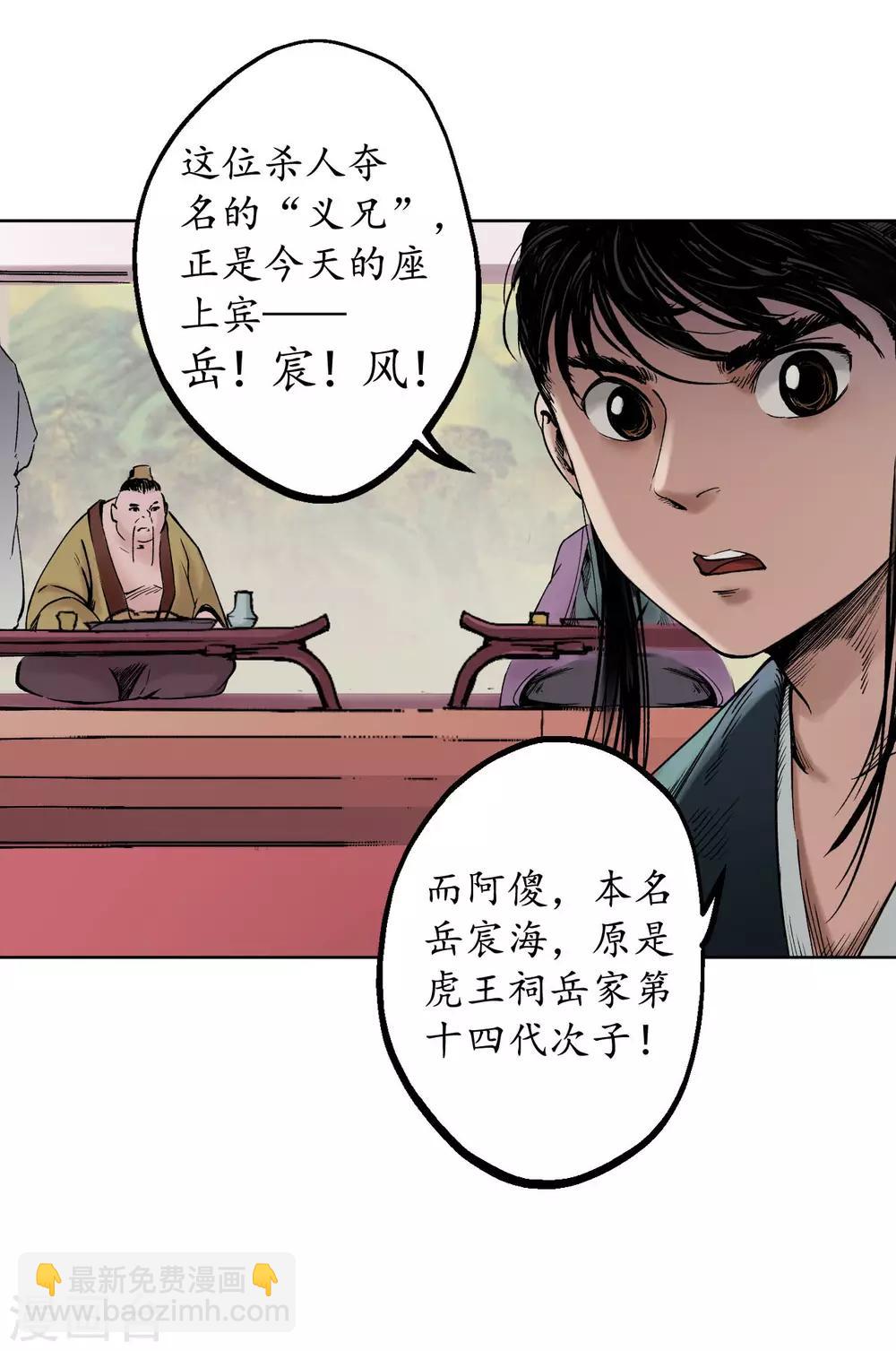 第53话 虎禅杀绝18