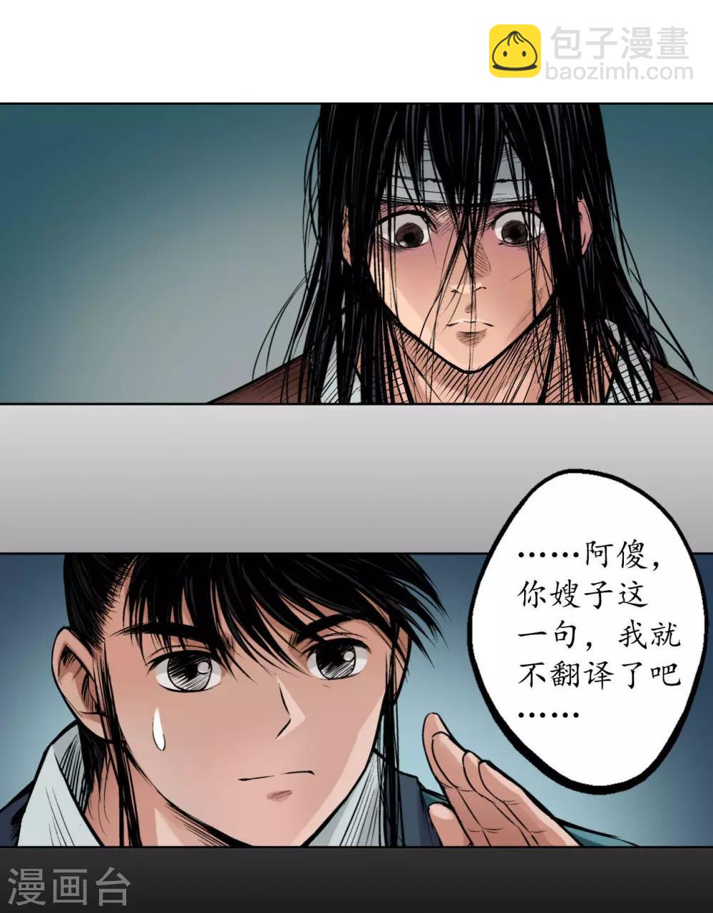 第53话 虎禅杀绝2