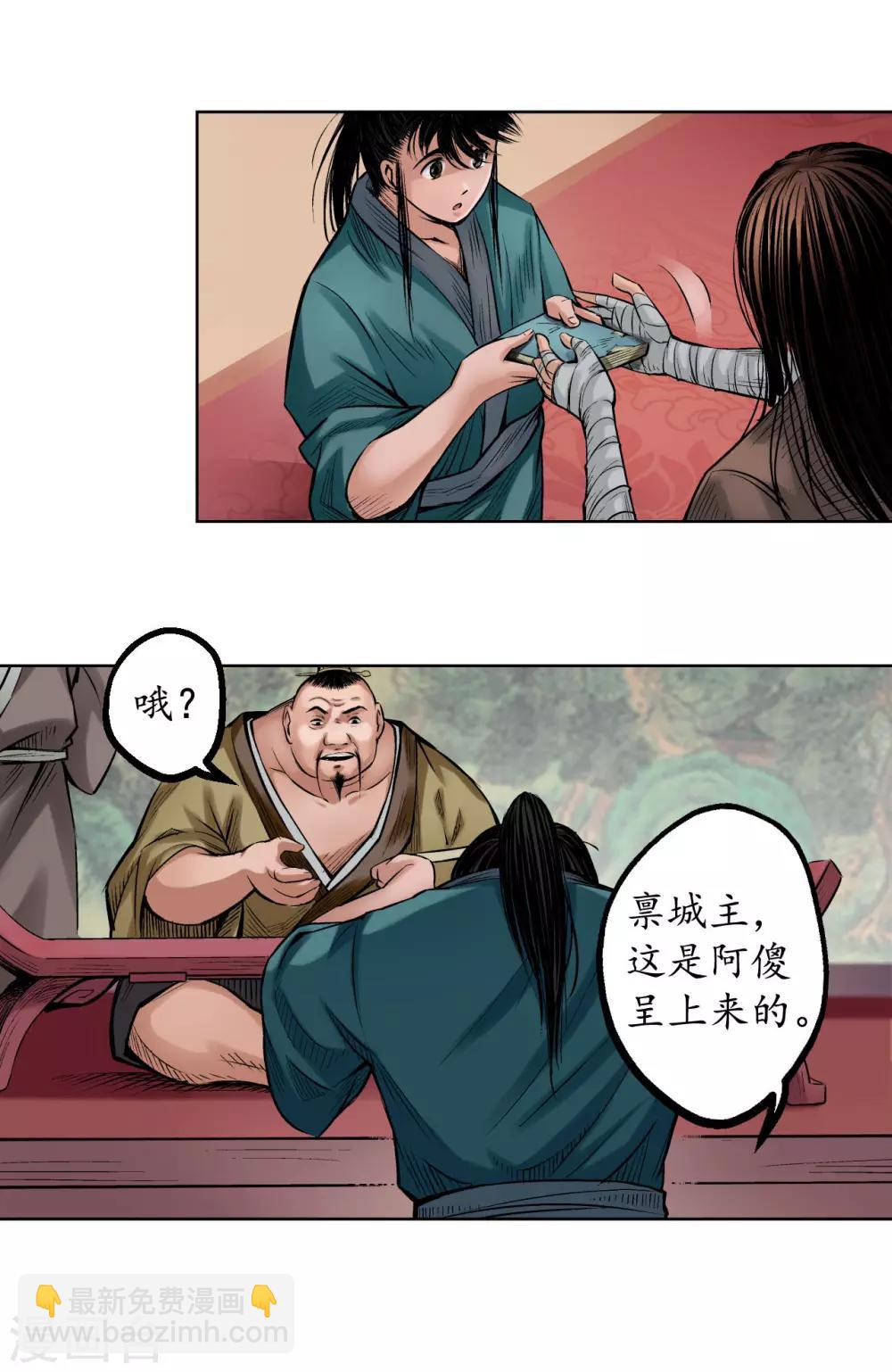 第53话 虎禅杀绝20