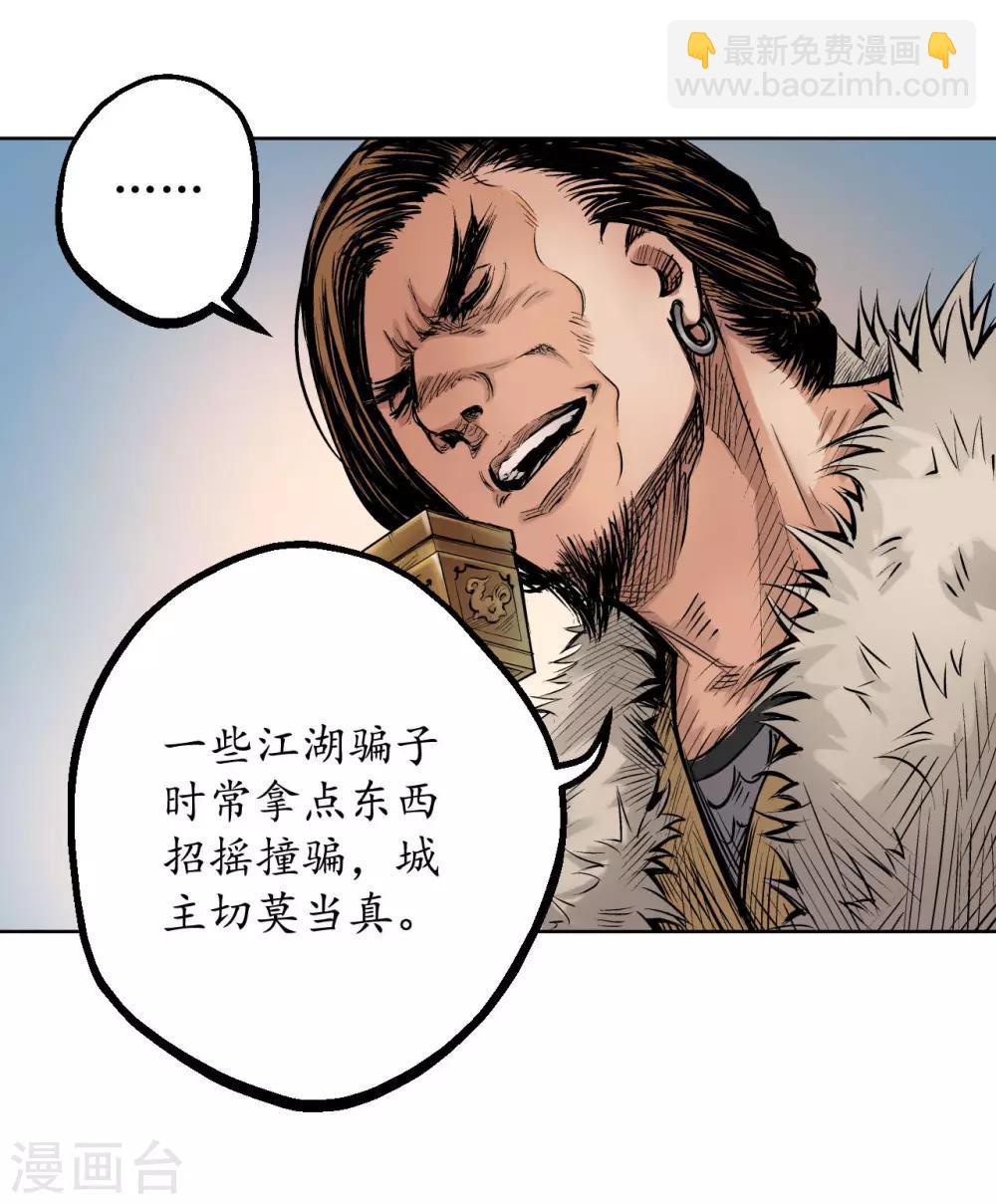 第53话 虎禅杀绝22