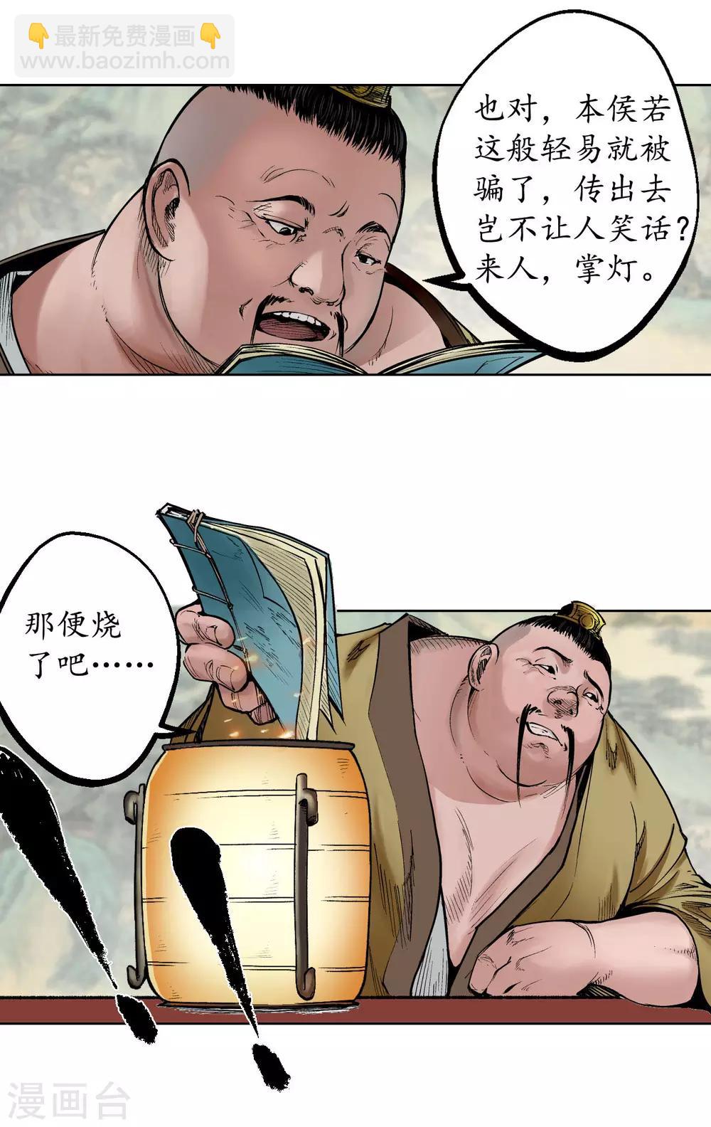 第53话 虎禅杀绝23
