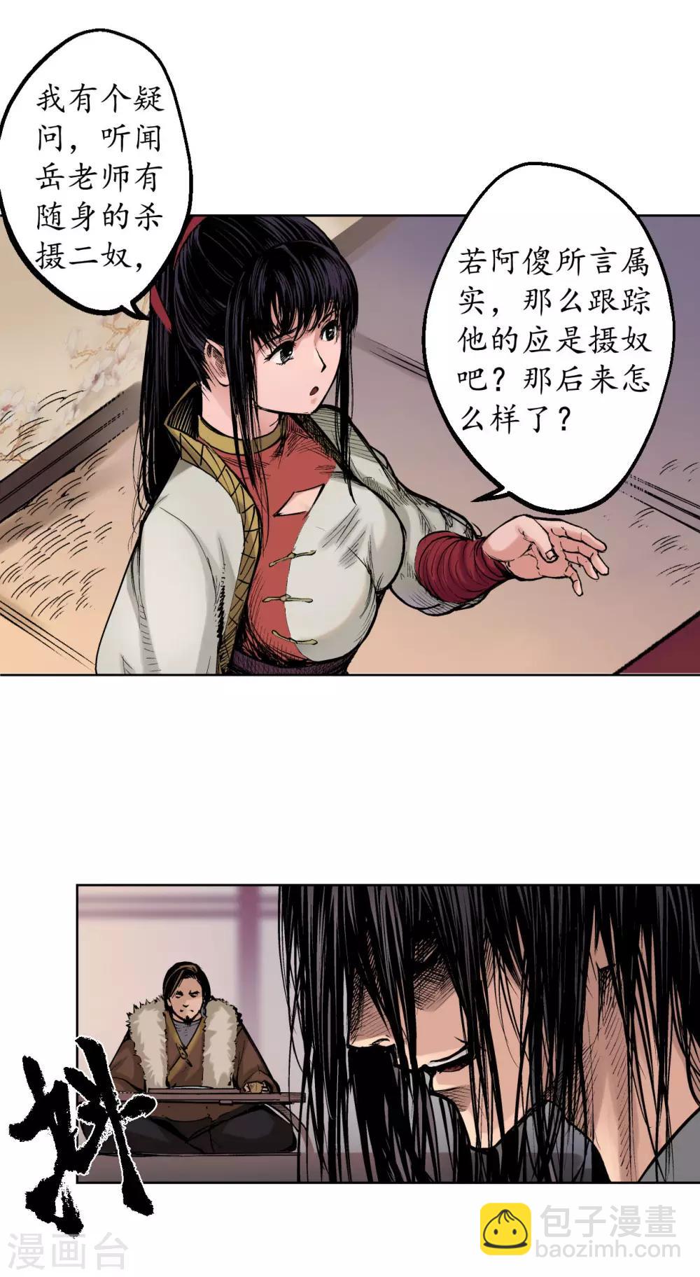 第53话 虎禅杀绝27