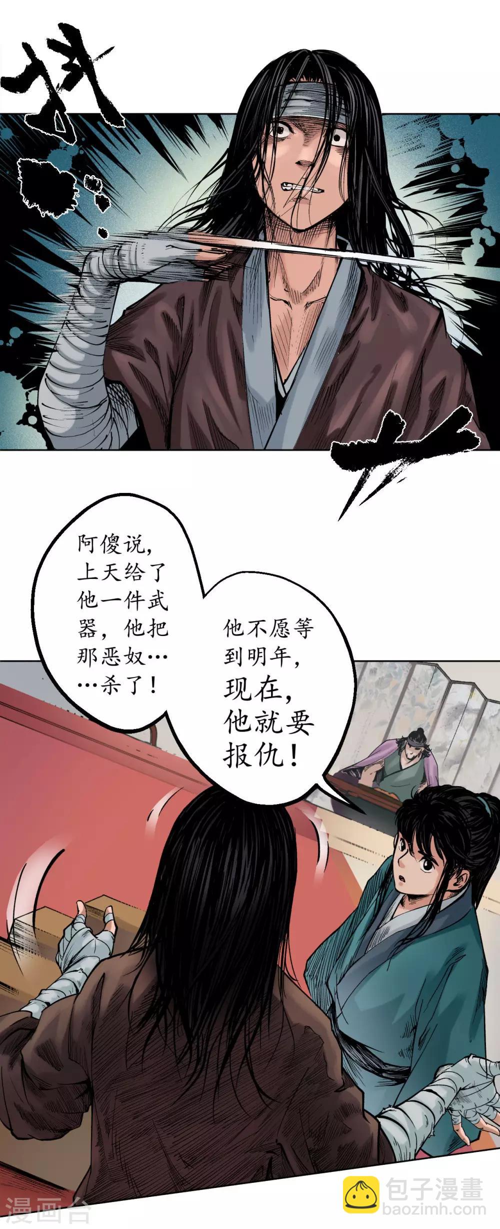 第53话 虎禅杀绝28