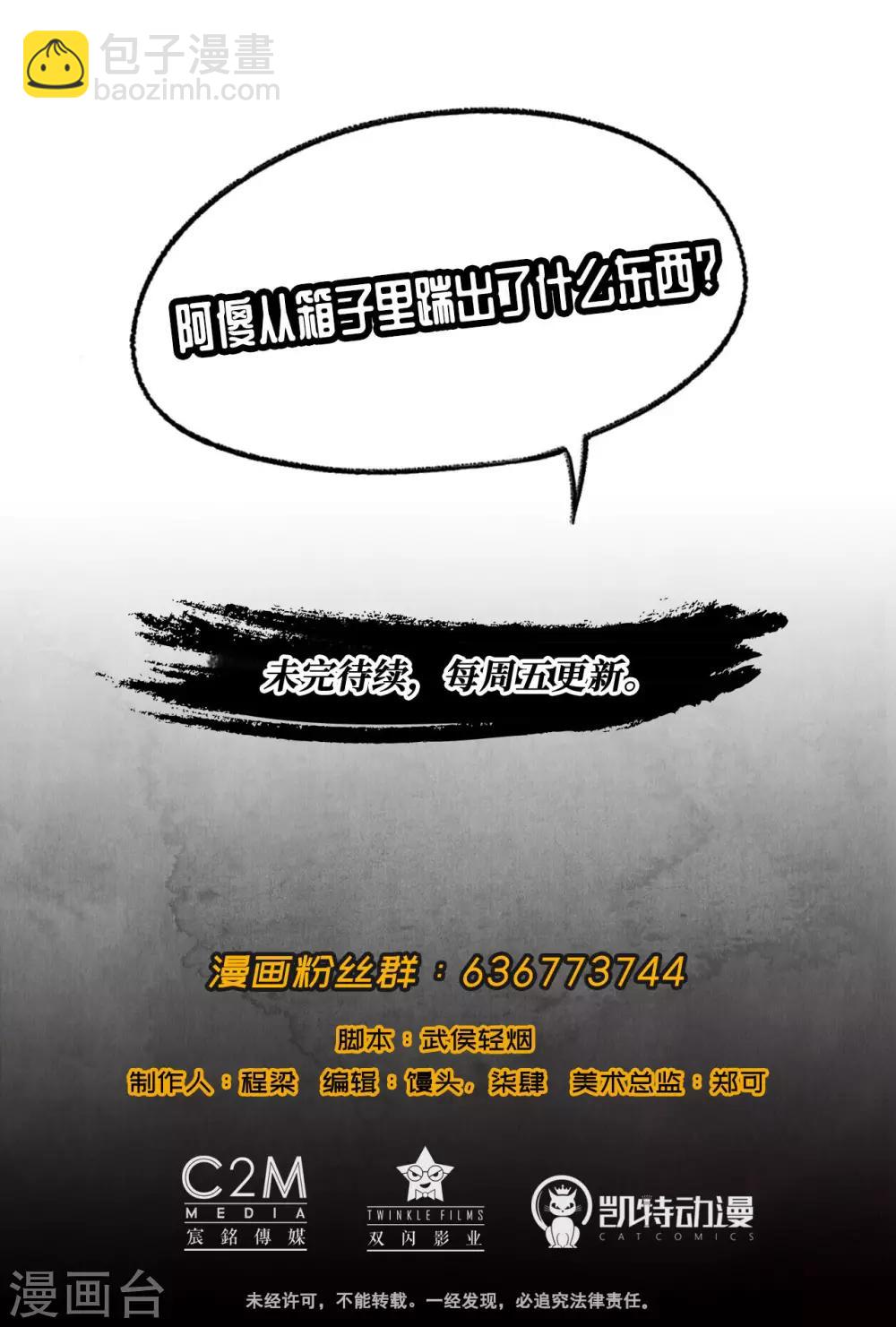 第53话 虎禅杀绝32