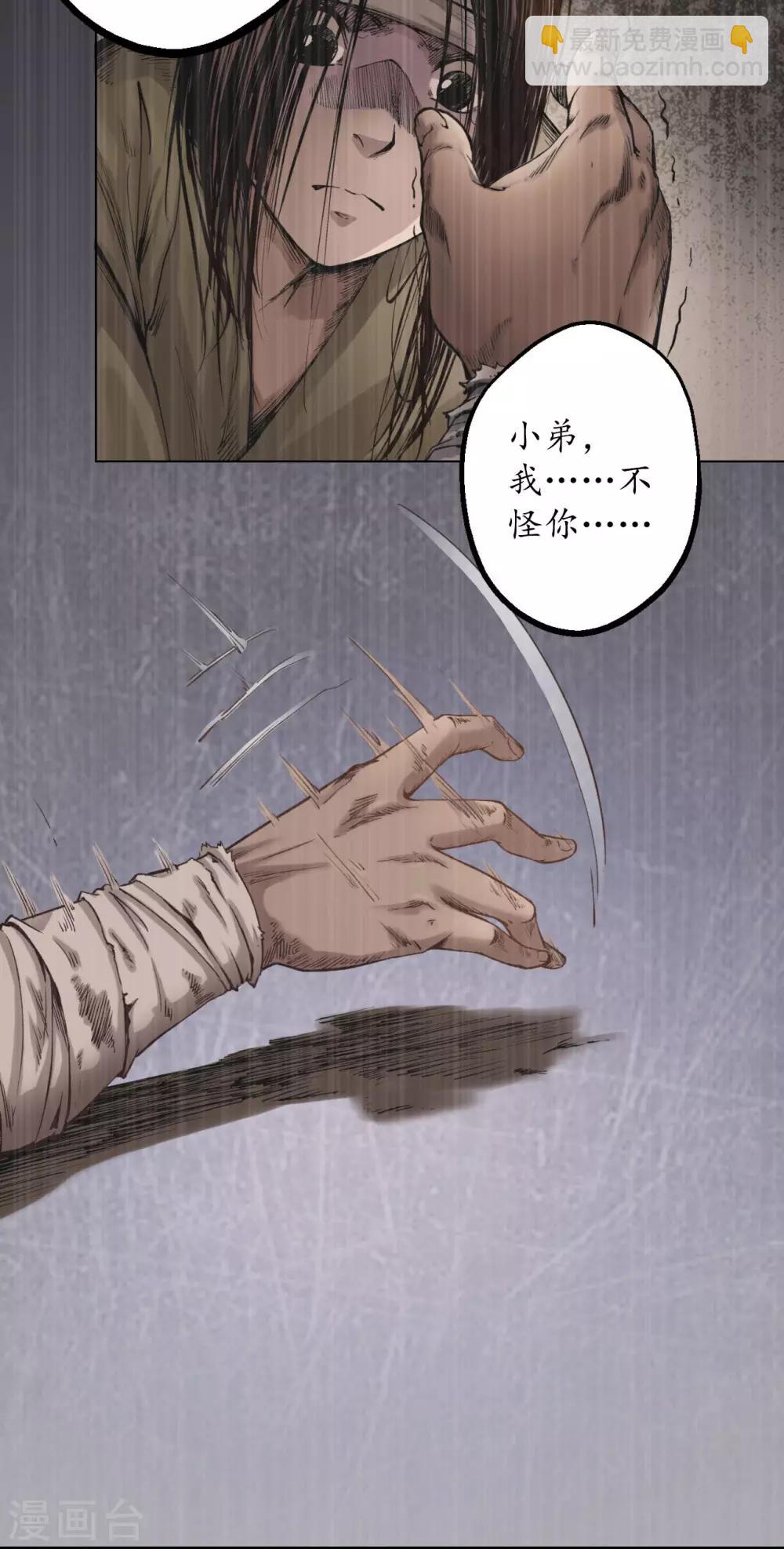 第53话 虎禅杀绝5