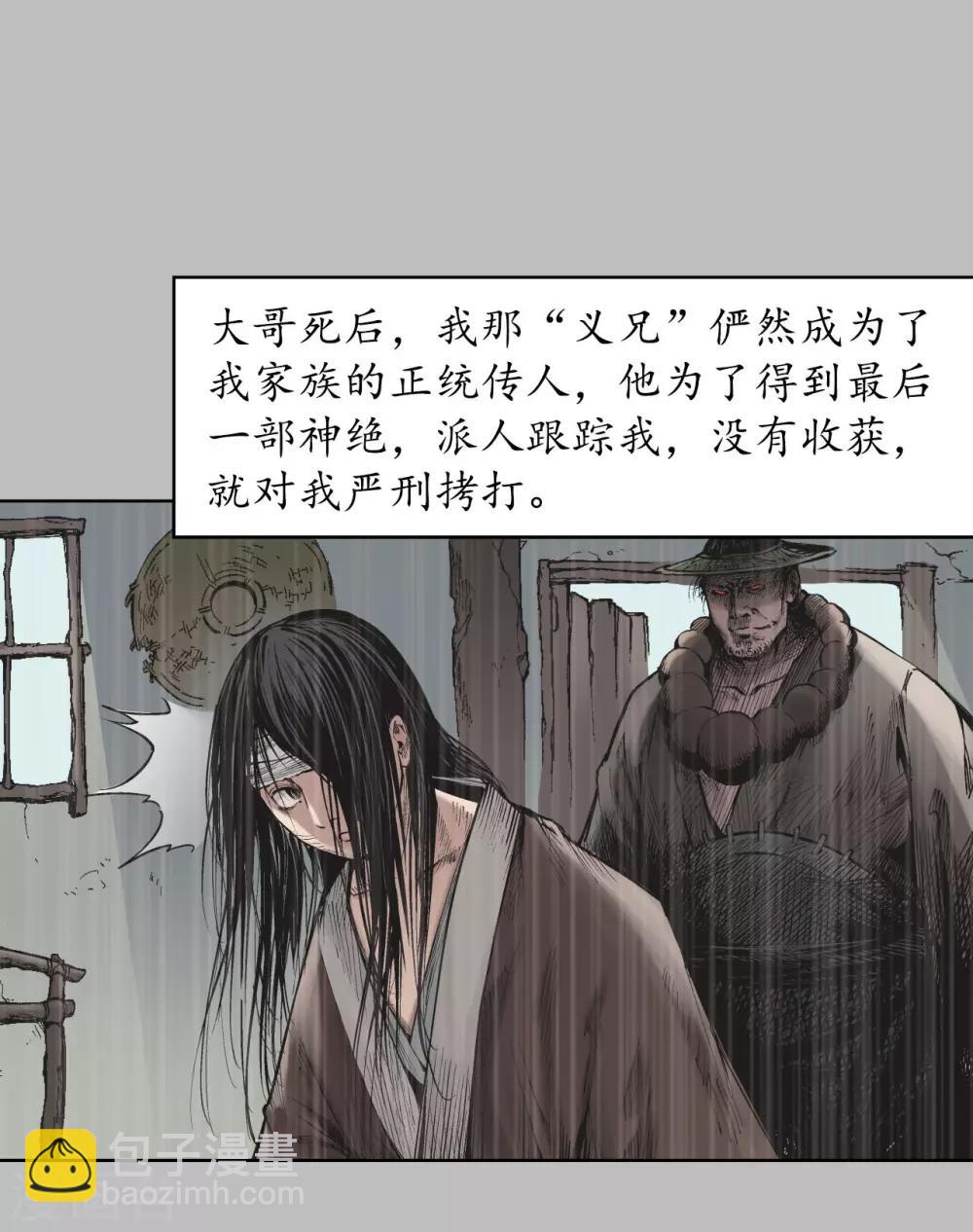 第53话 虎禅杀绝6