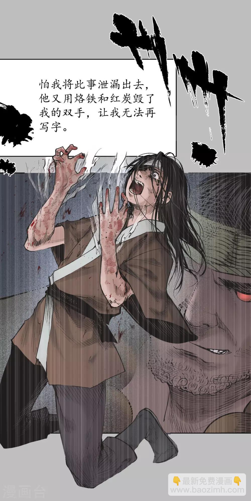 第53话 虎禅杀绝7