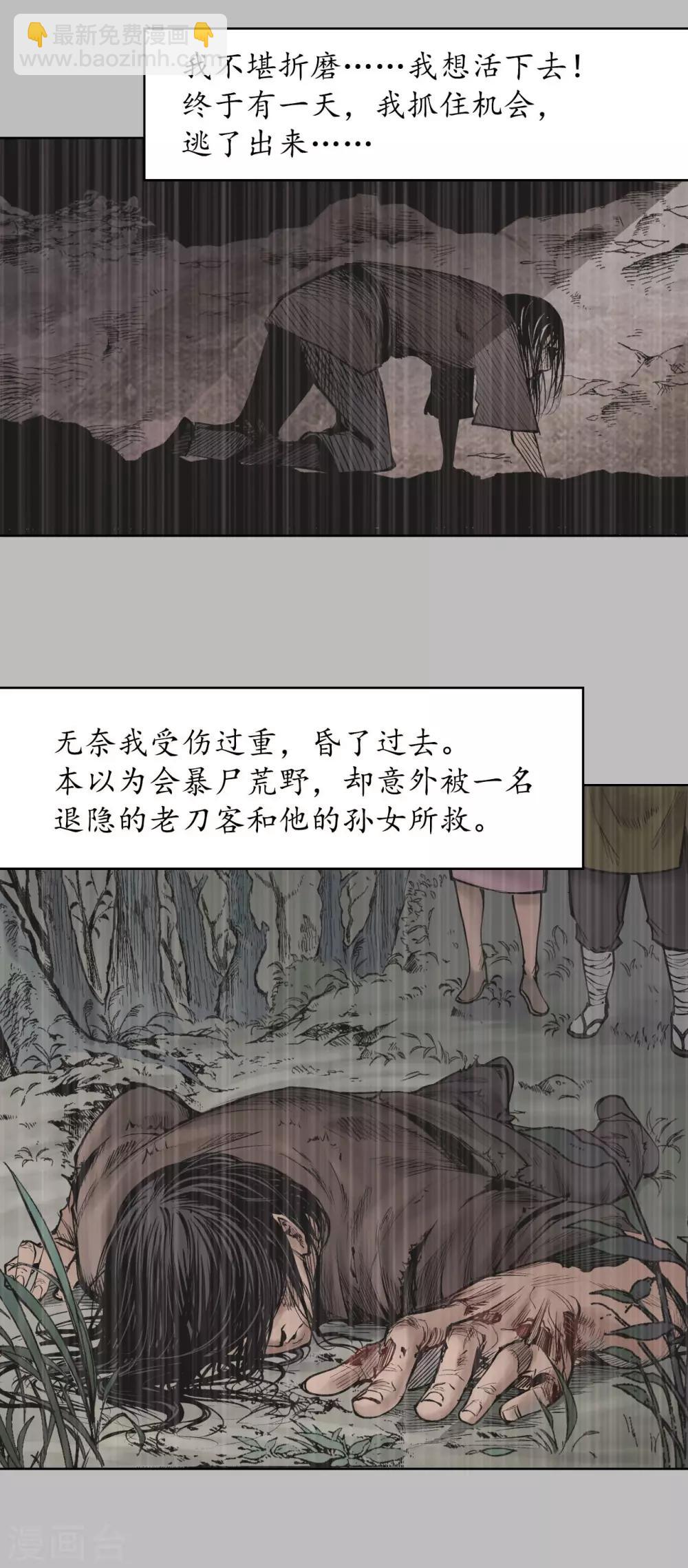 第53话 虎禅杀绝8
