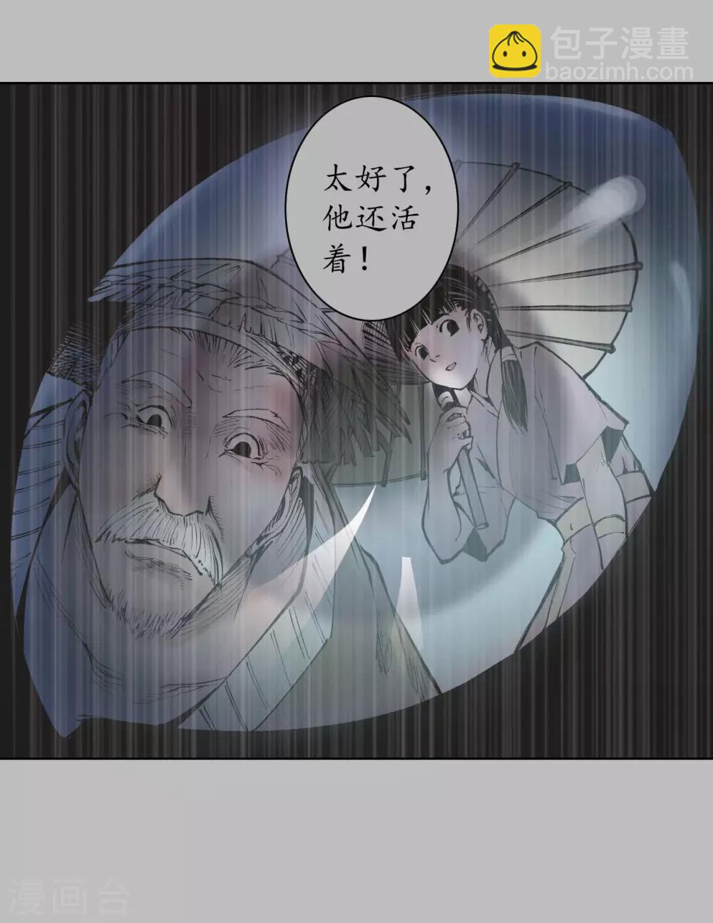 第53话 虎禅杀绝9