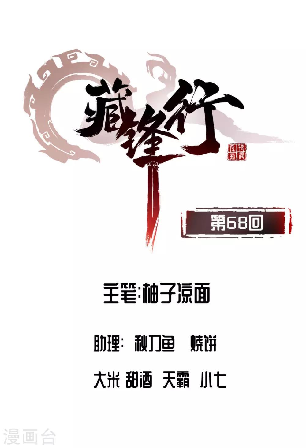 第68话 就此别过0