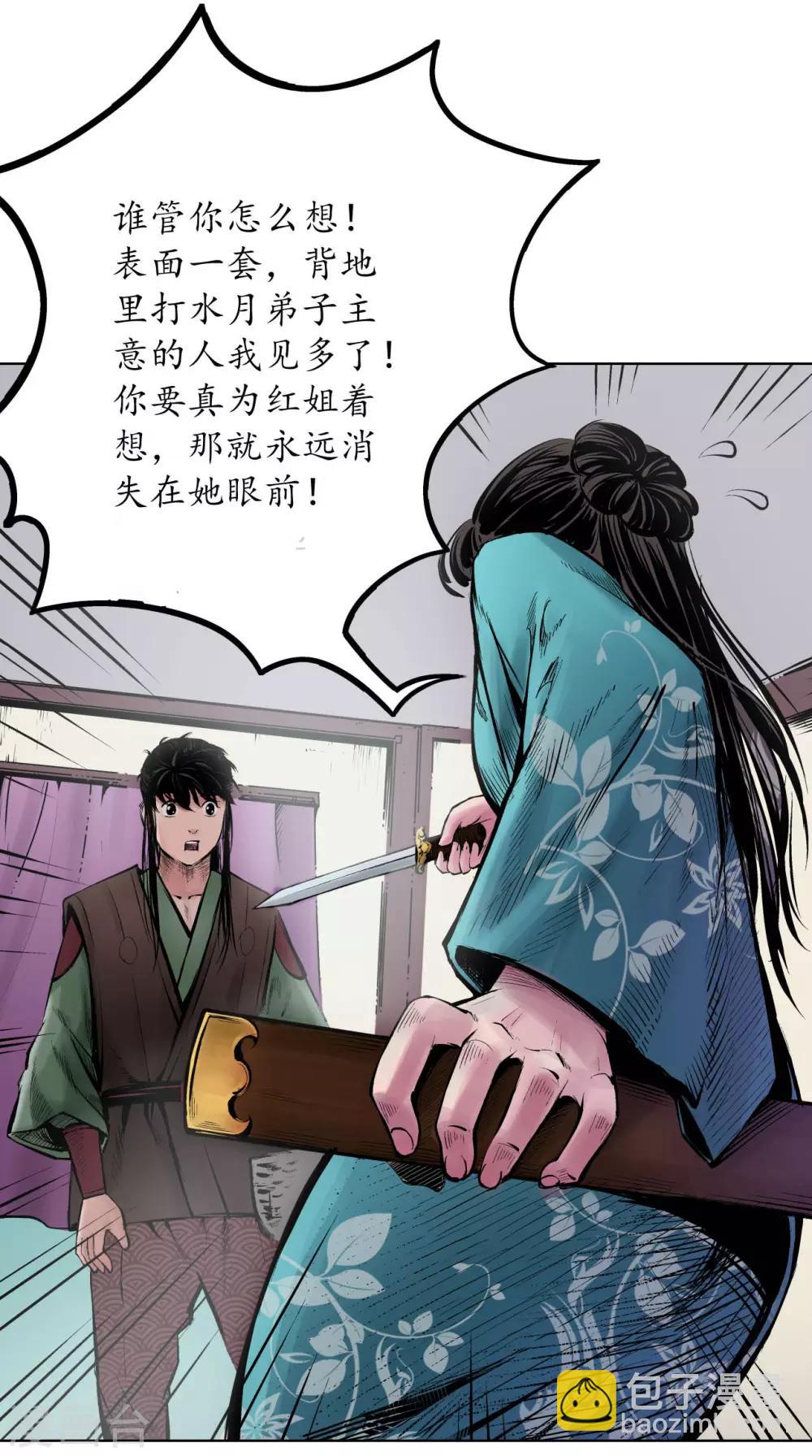 第68话 就此别过11