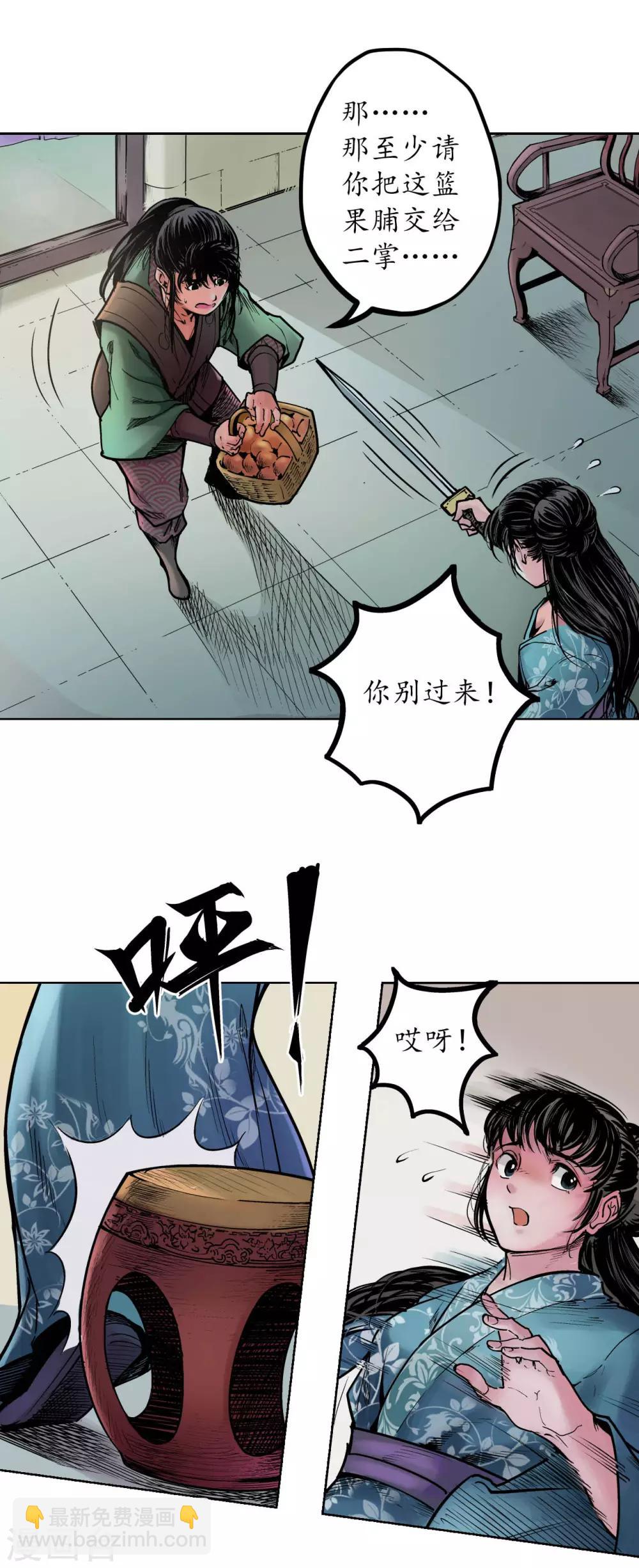 第68话 就此别过13