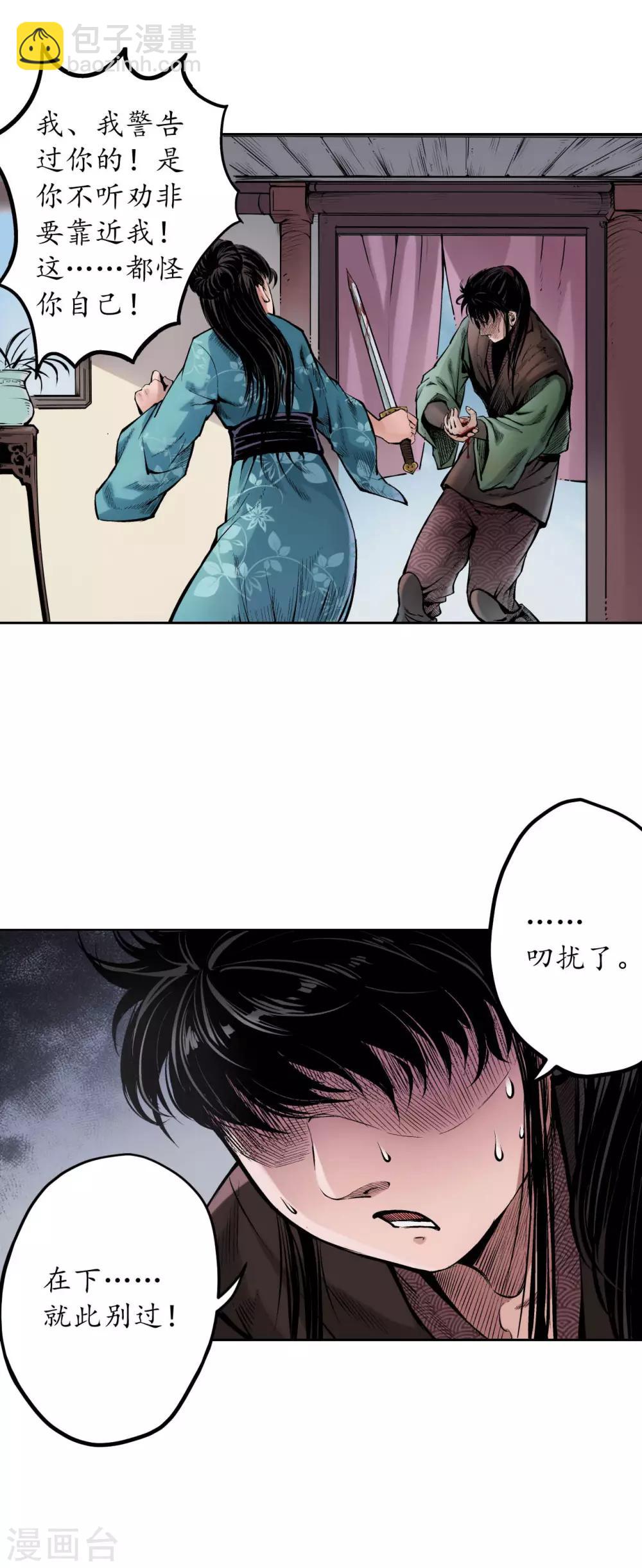 第68话 就此别过18