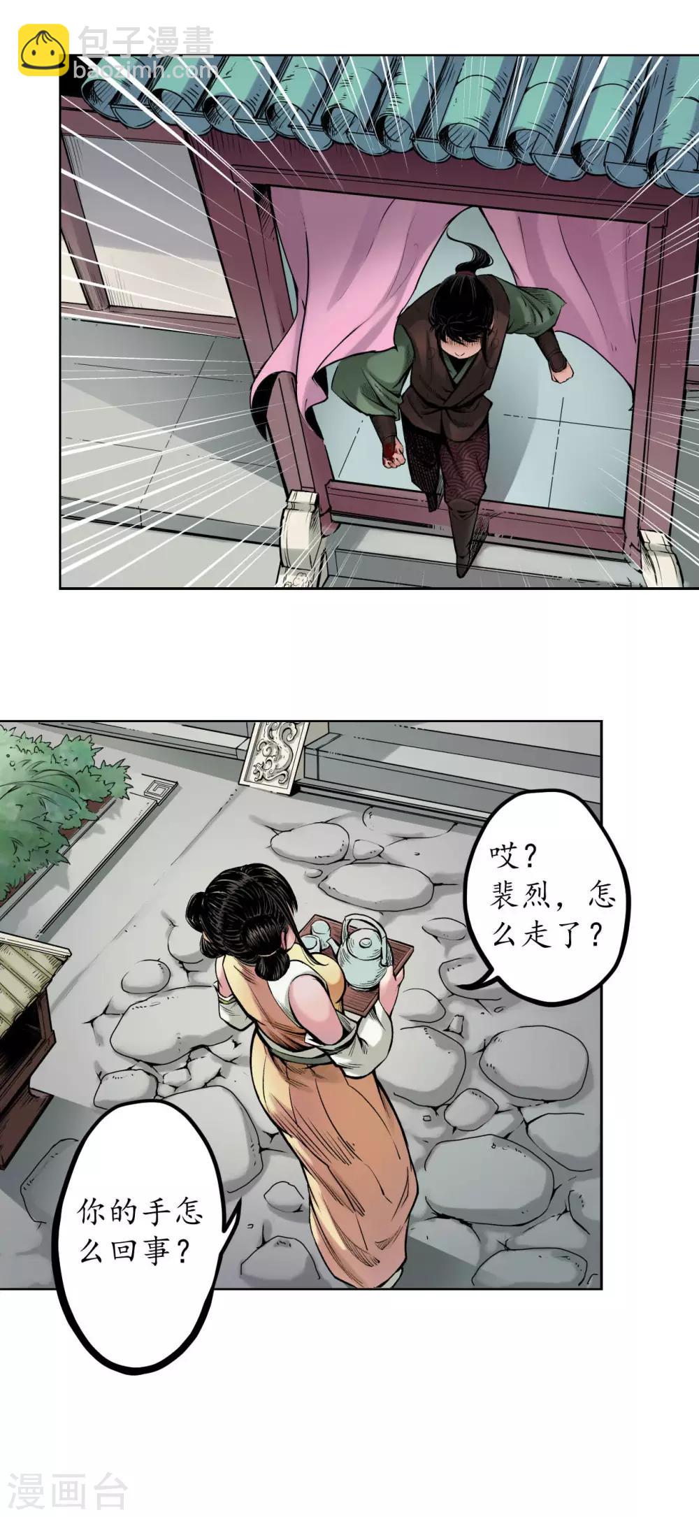 第68话 就此别过19