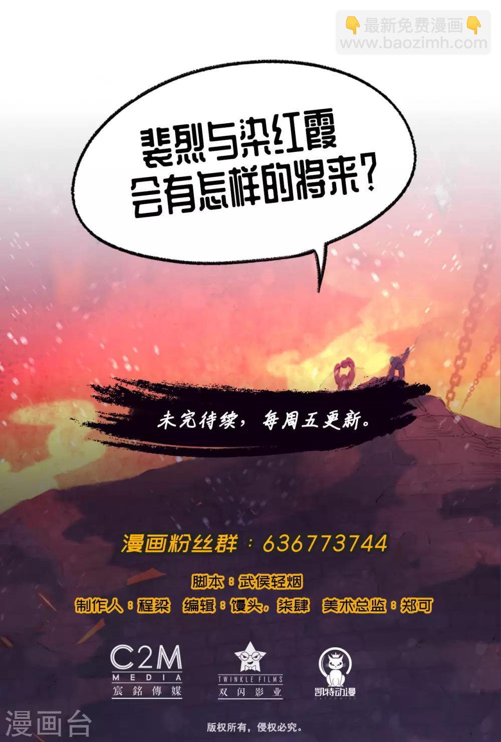 第68话 就此别过21