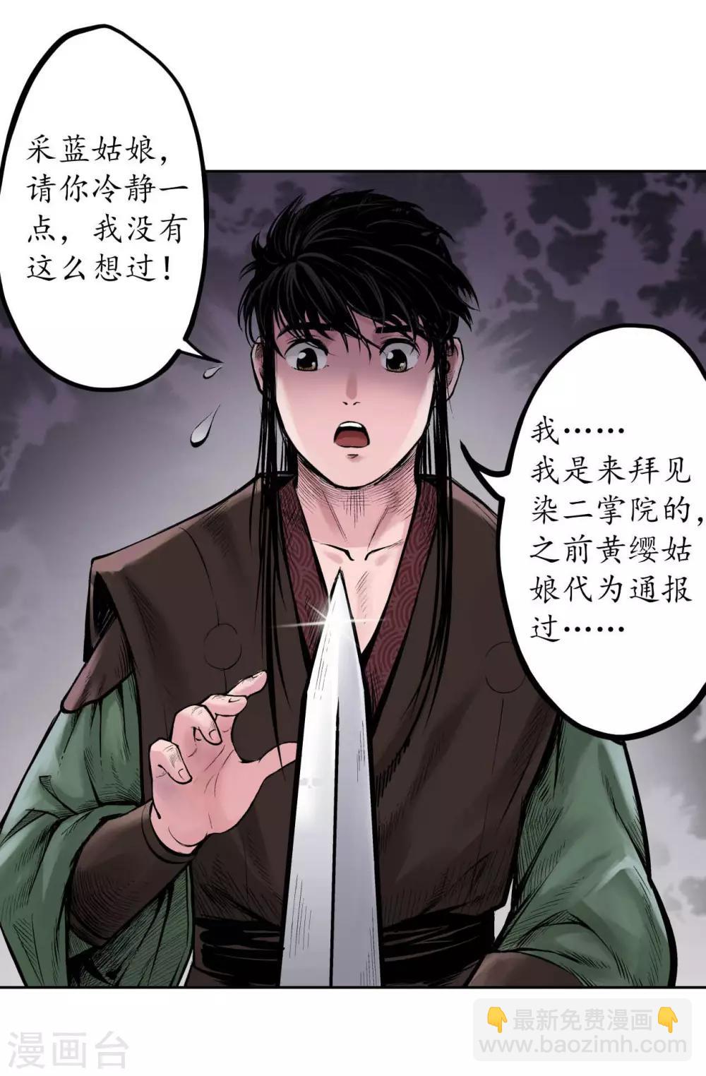 第68话 就此别过3