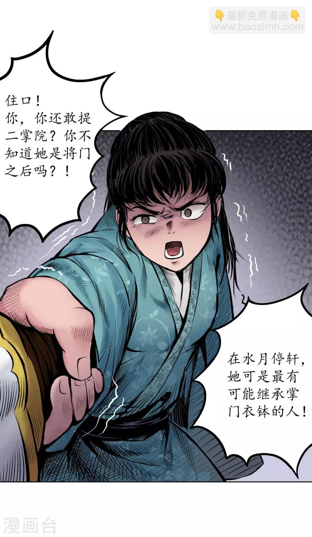 第68话 就此别过4