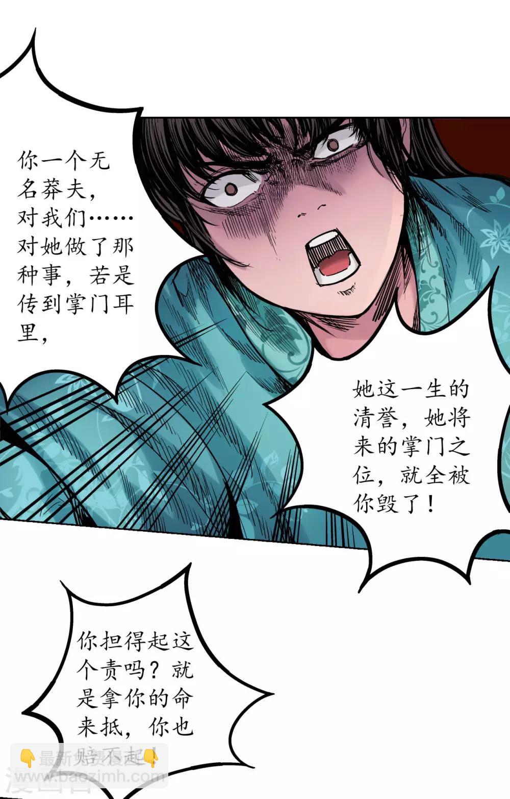 第68话 就此别过5
