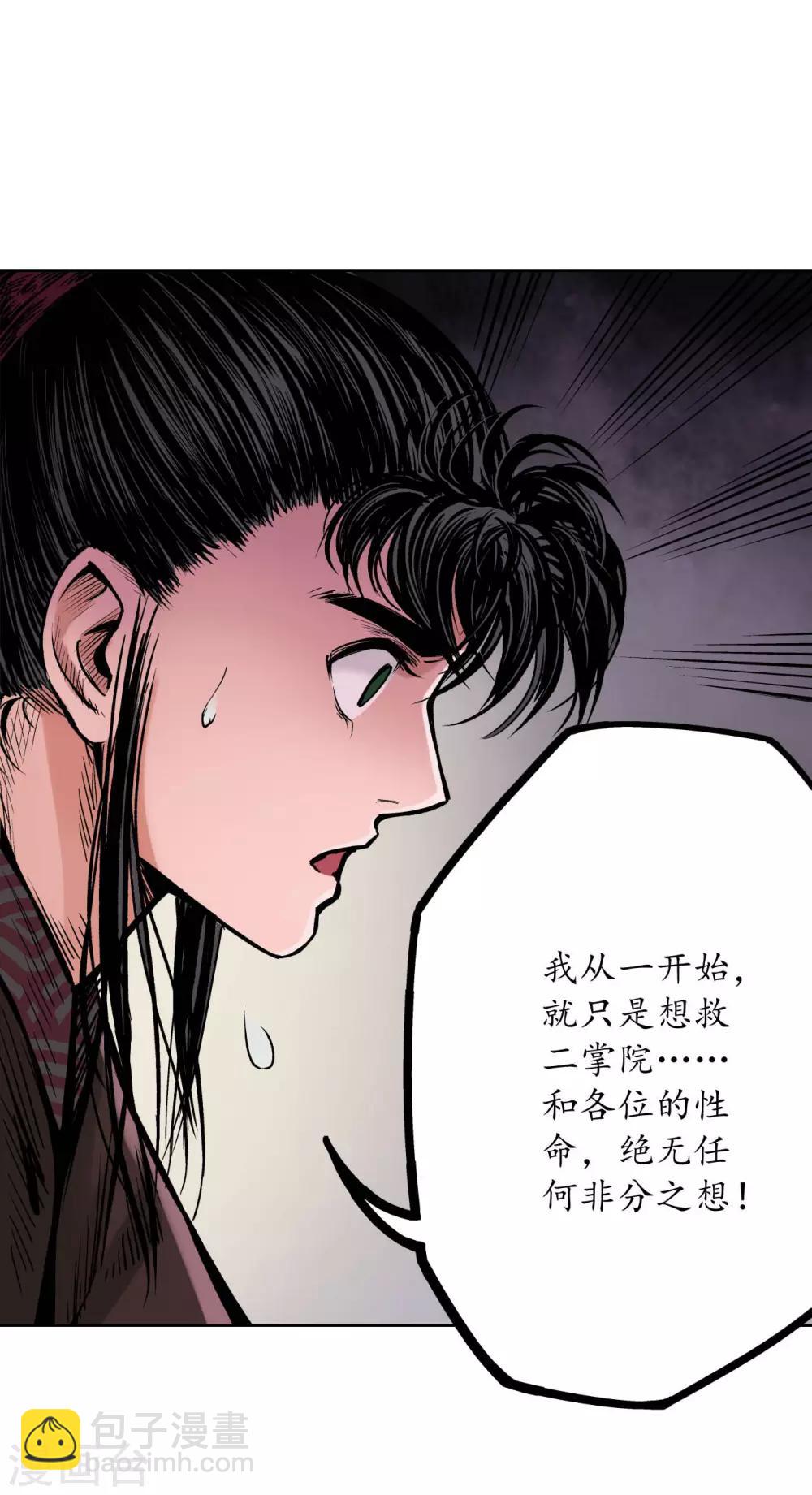 第68话 就此别过8