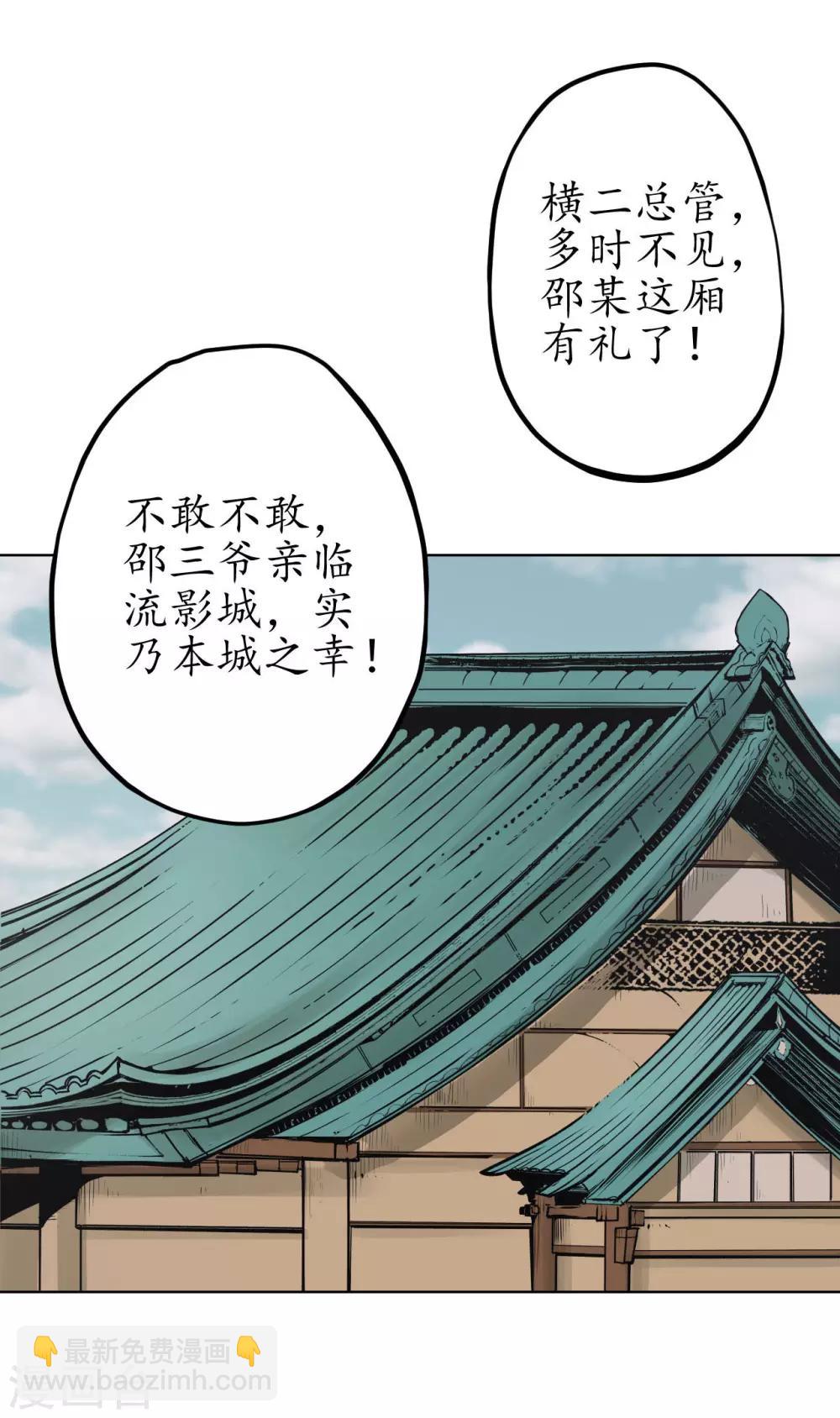 第69话 鹭立汀洲10