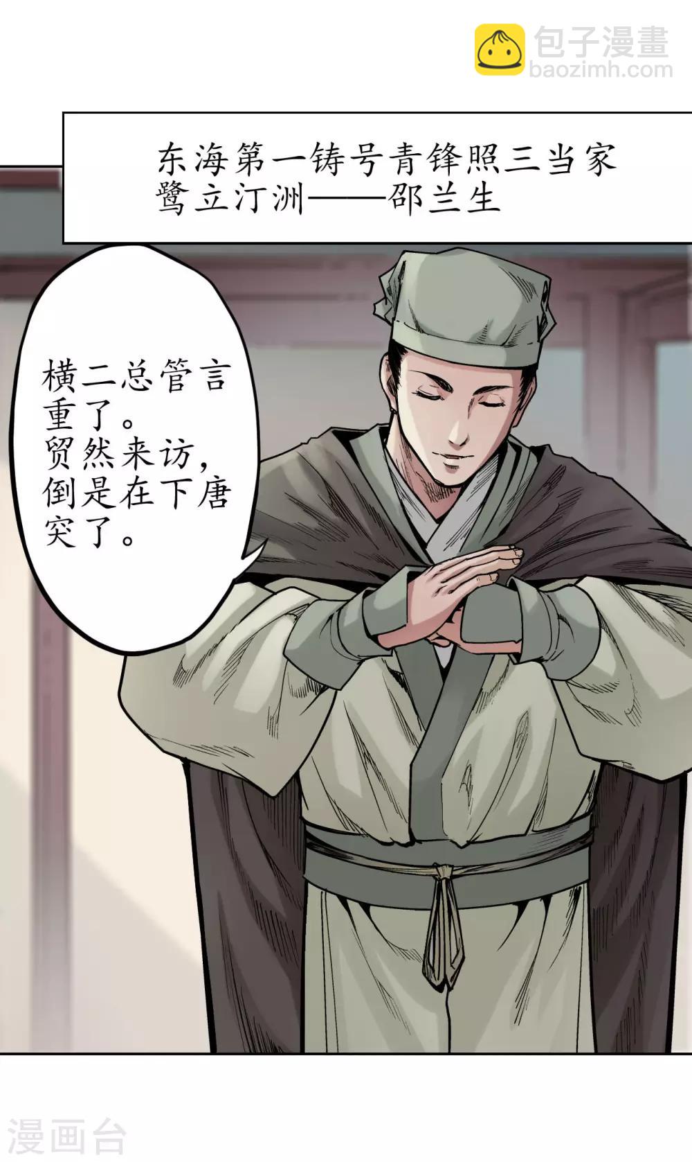 第69话 鹭立汀洲11
