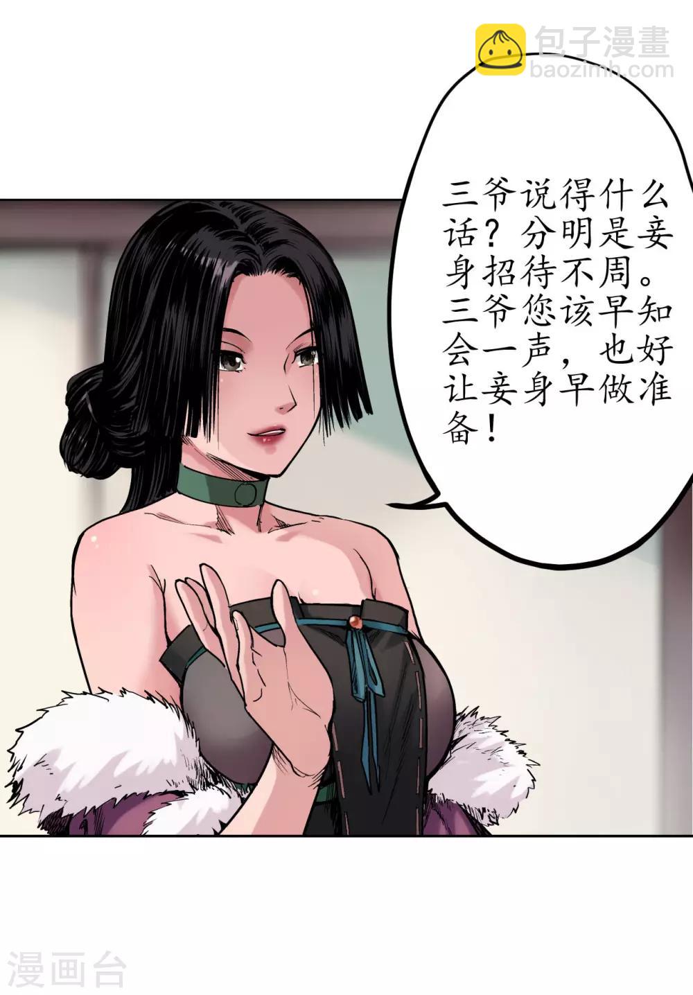第69话 鹭立汀洲12