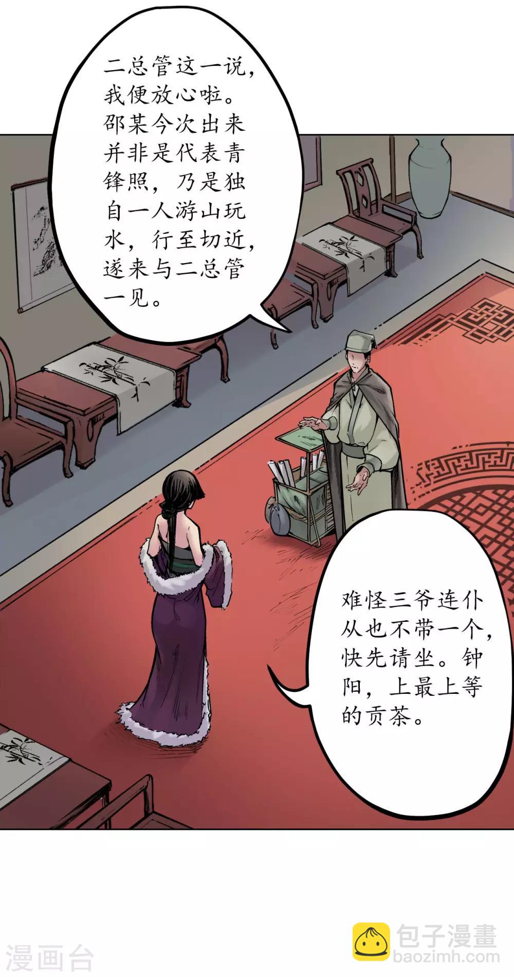 第69话 鹭立汀洲13
