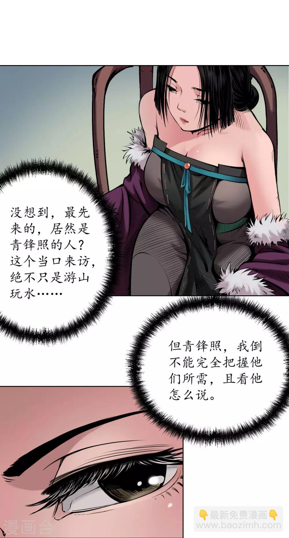 第69话 鹭立汀洲14