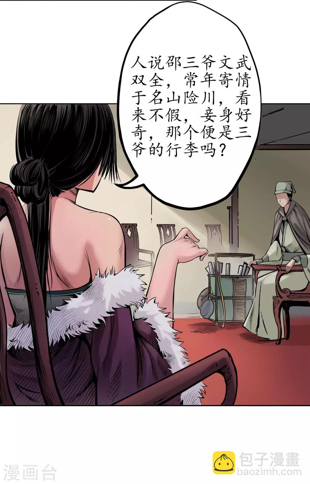 第69话 鹭立汀洲15