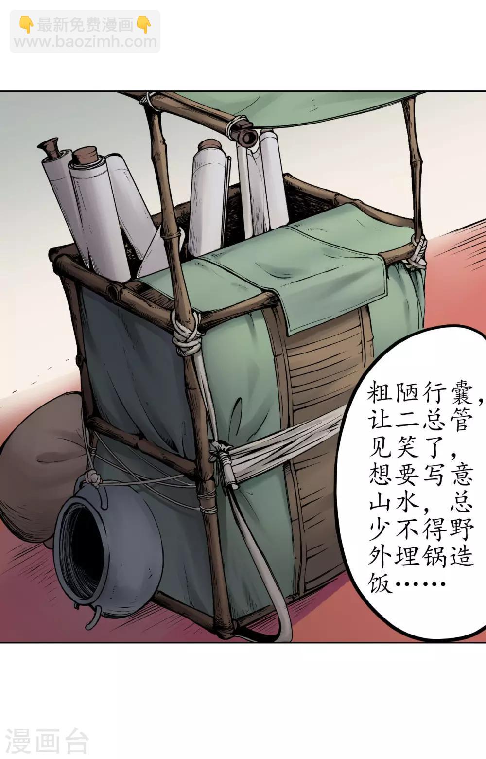 第69话 鹭立汀洲16
