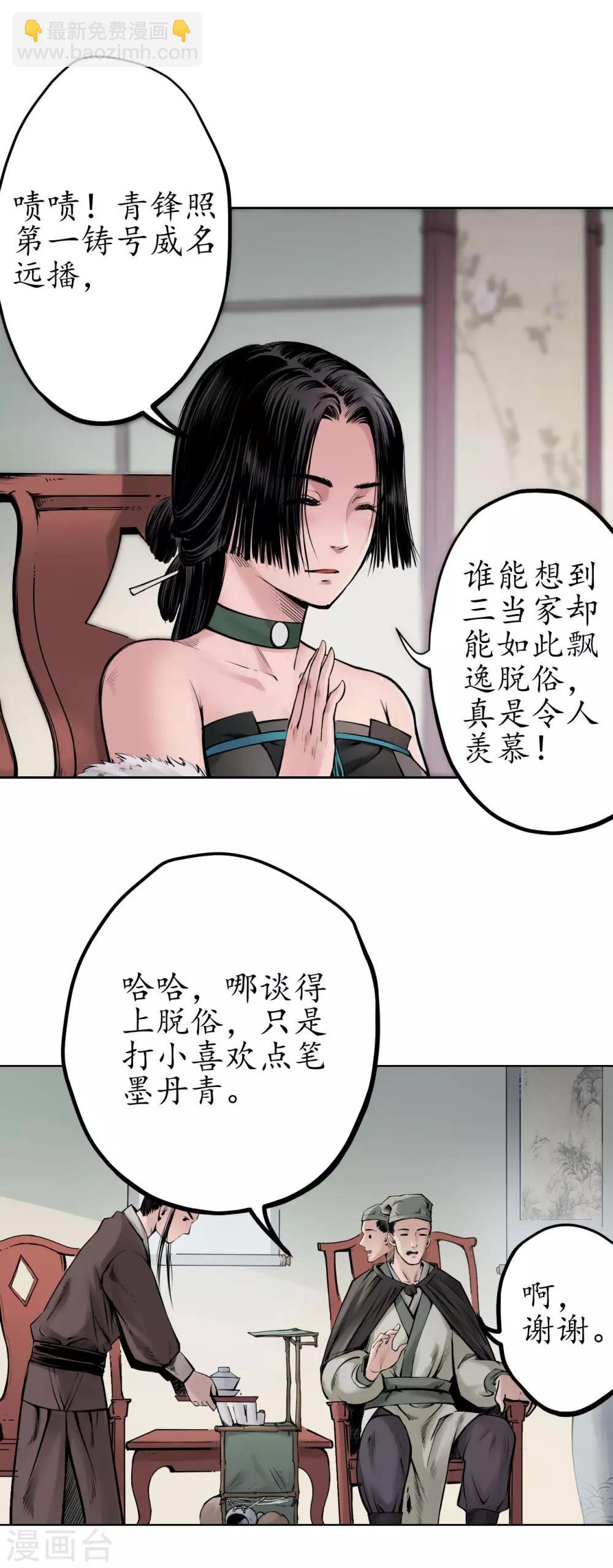 第69话 鹭立汀洲17