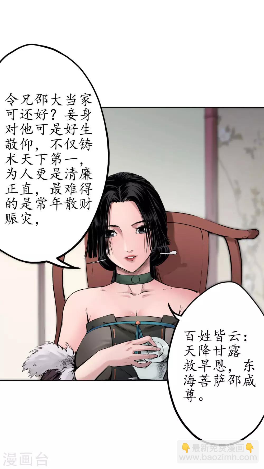 第69话 鹭立汀洲18