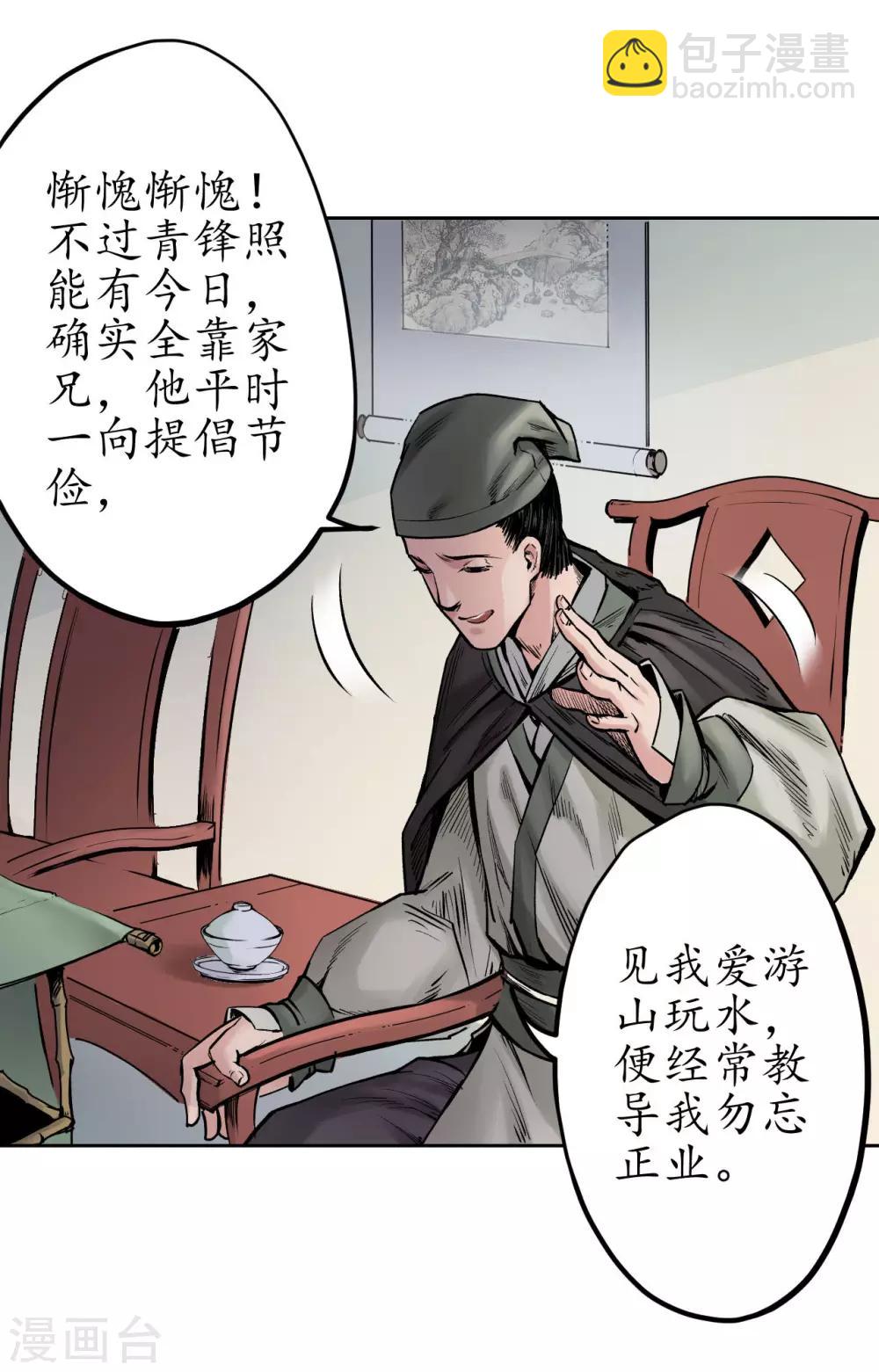 第69话 鹭立汀洲19