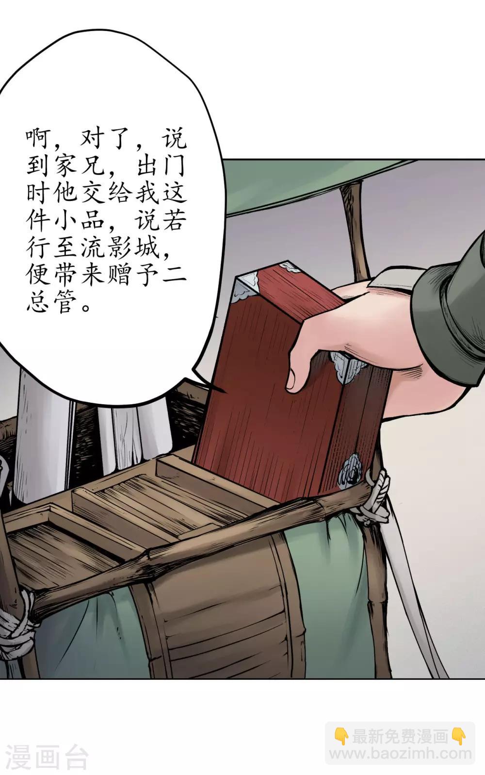 第69话 鹭立汀洲20