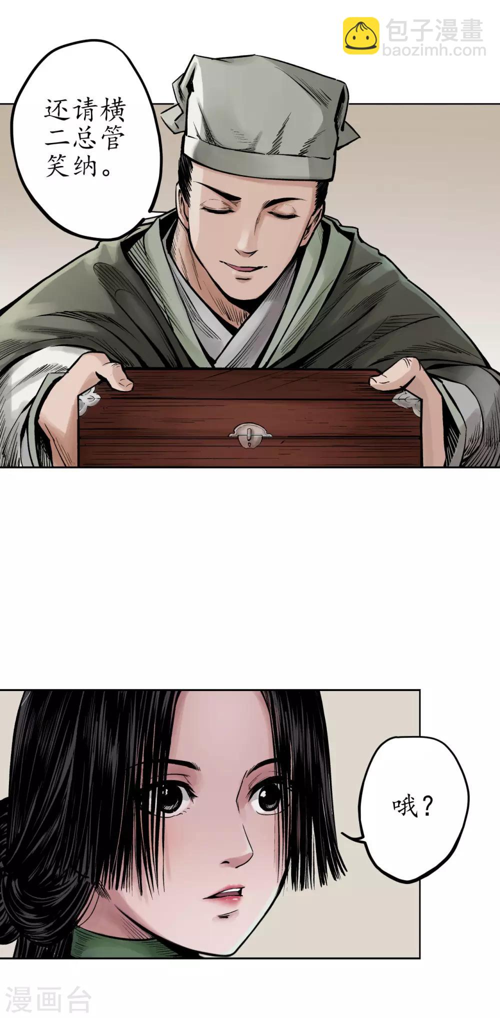 第69话 鹭立汀洲21