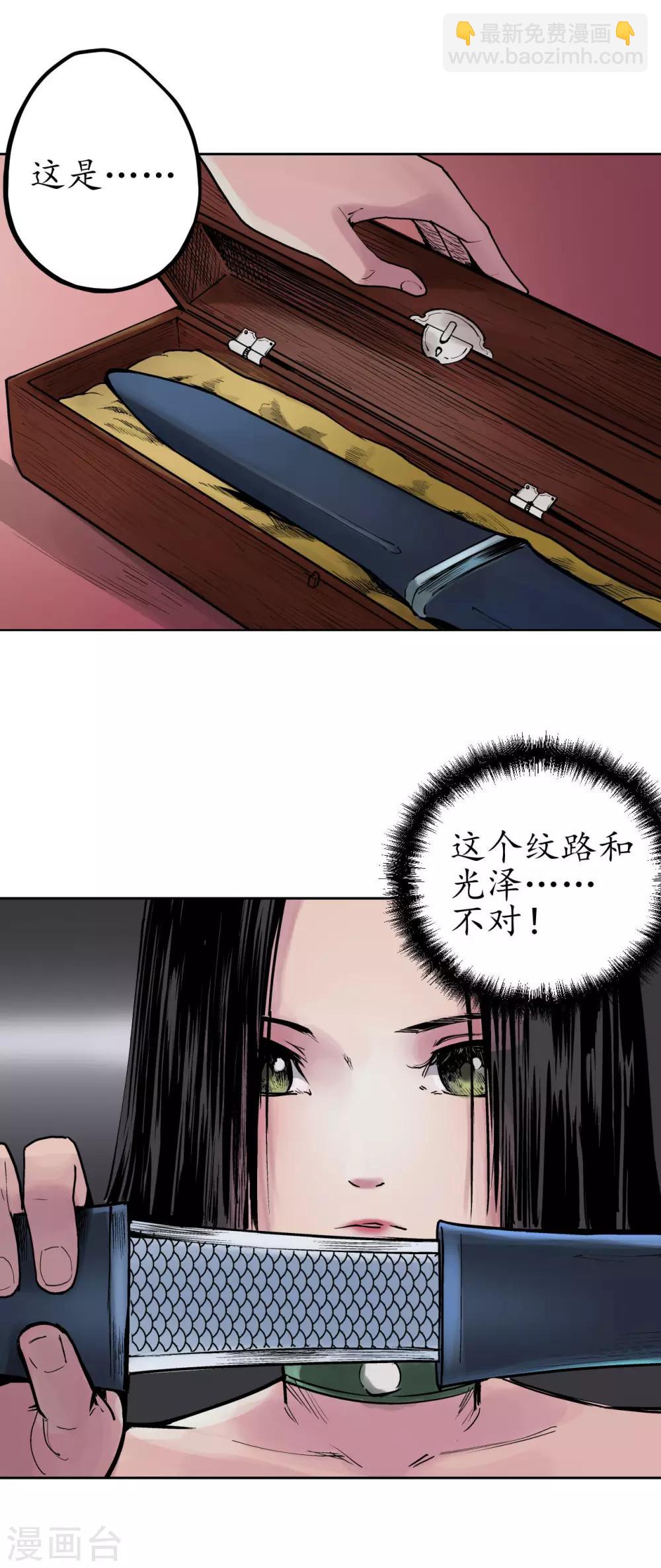 第69话 鹭立汀洲22