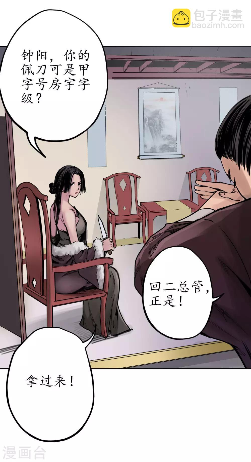 第69话 鹭立汀洲23