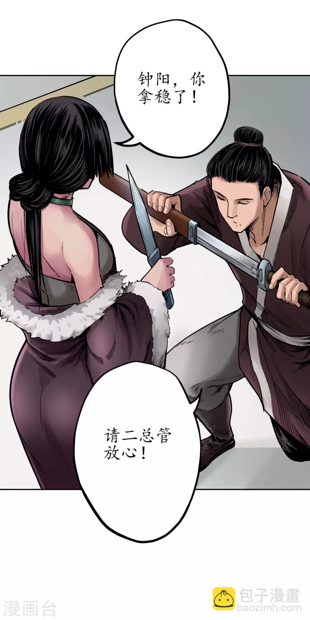 第69话 鹭立汀洲24