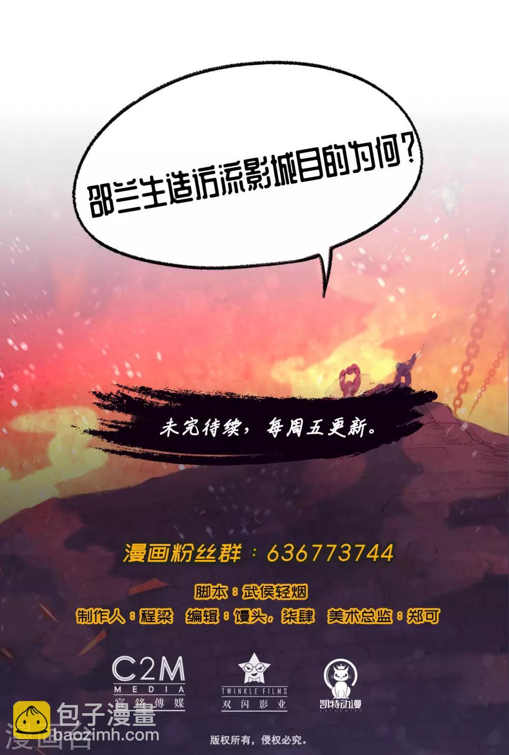 第69话 鹭立汀洲26