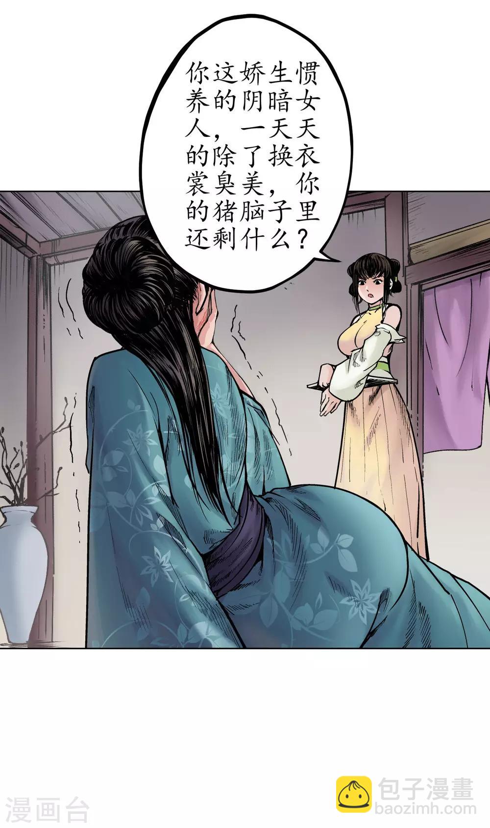 第69话 鹭立汀洲4