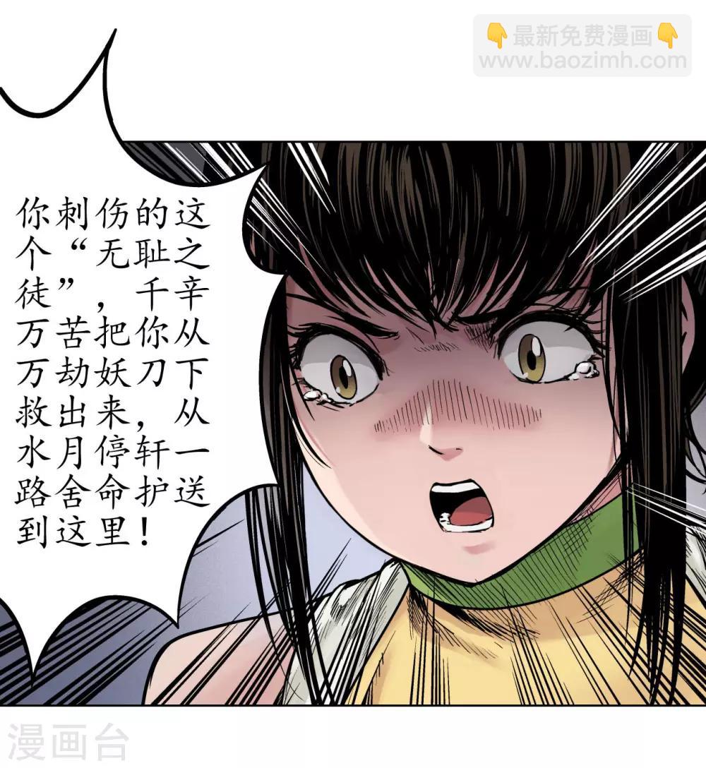 第69话 鹭立汀洲5