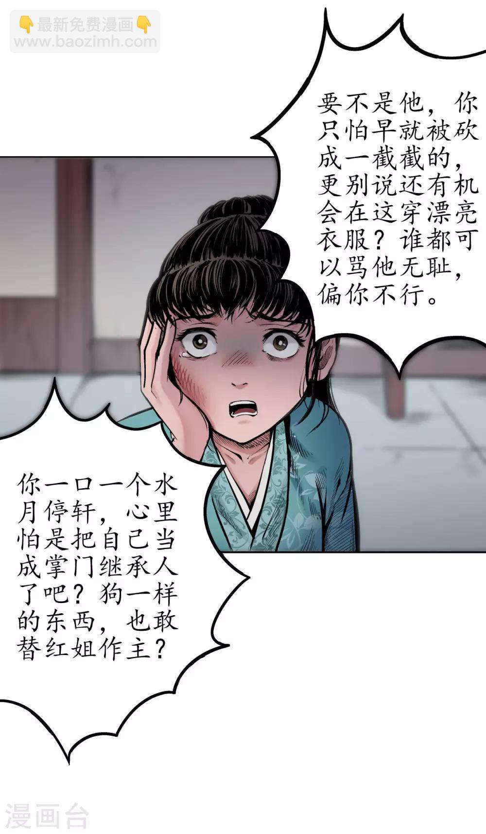第69话 鹭立汀洲6