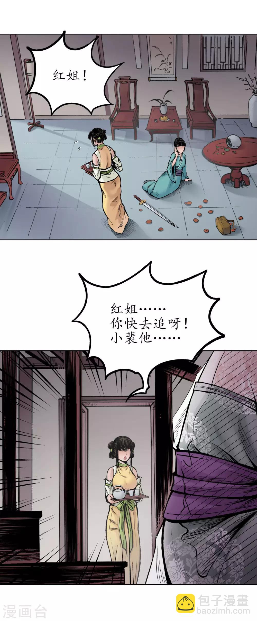 第69话 鹭立汀洲7